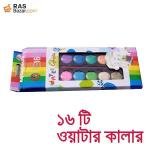 ওয়াটার কালার কেক পেইন্ট ১৬ রঙের বক্স – শিক্ষার্থীদের জন্য ওয়াটারকালার পেইন্টিং