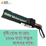 BMW অরিজিনাল অটো ওপেন মাল্টি-ফাংশনাল ছাতা